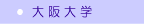 ����w�̃z�[���y�[�W��